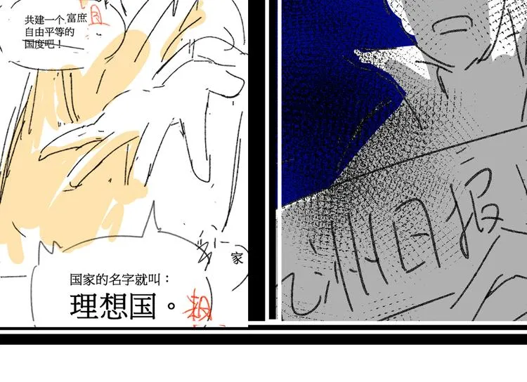 第104话 爆炸 第186页