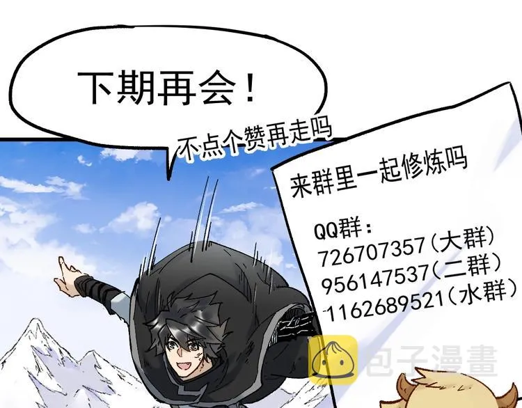 第104话 爆炸 第187页