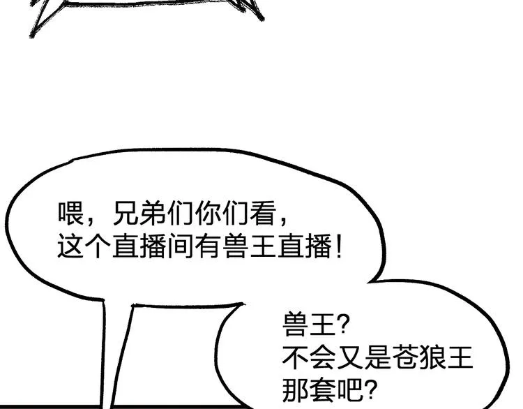 第105话 十王宣言 第3页