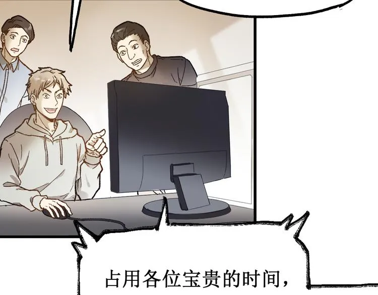 第105话 十王宣言 第4页