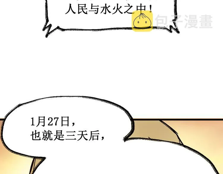 第105话 十王宣言 第6页