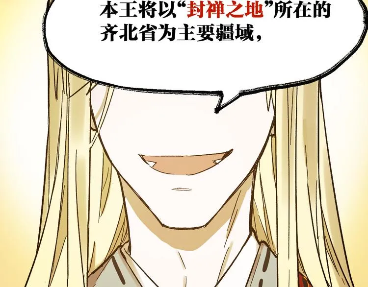 第105话 十王宣言 第7页