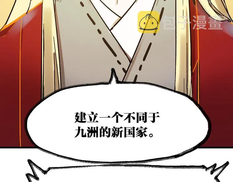 第105话 十王宣言 第8页