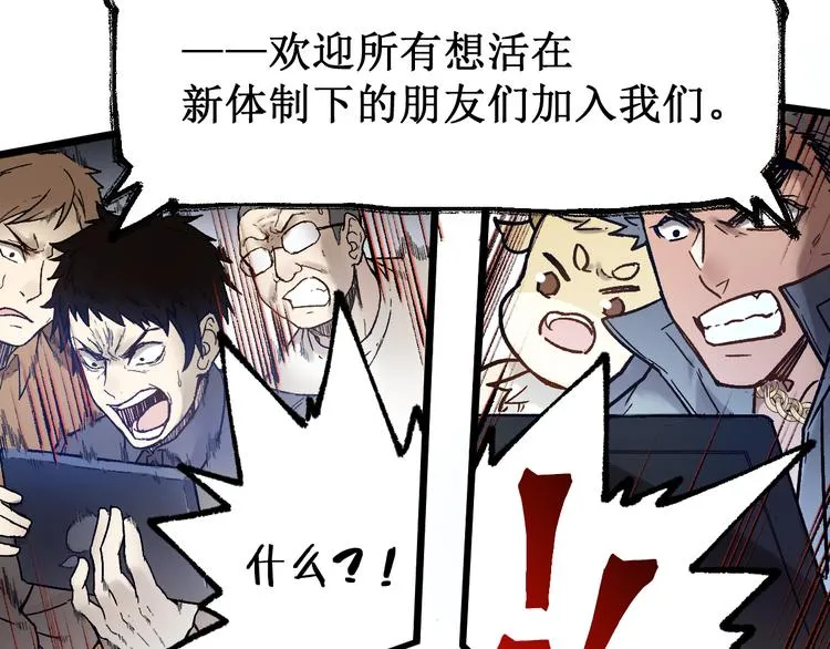 第105话 十王宣言 第9页