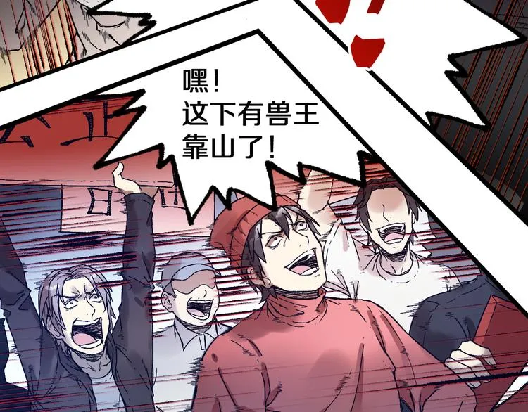 第105话 十王宣言 第10页