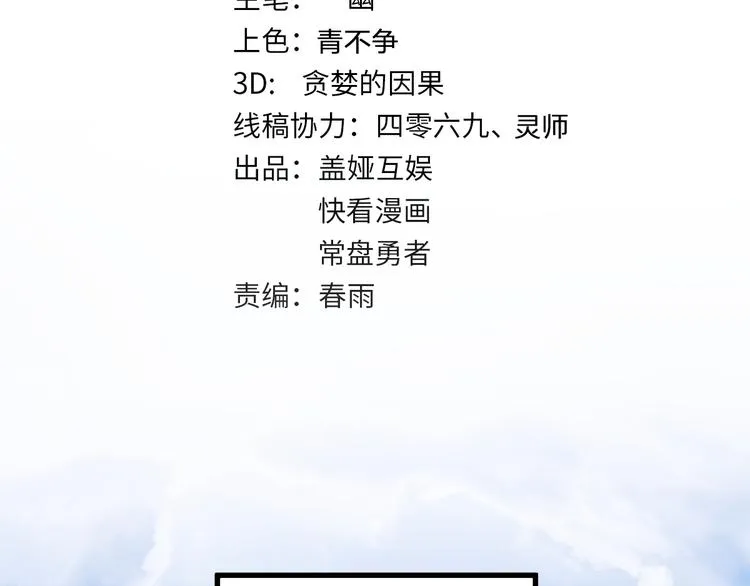 第105话 十王宣言 第14页