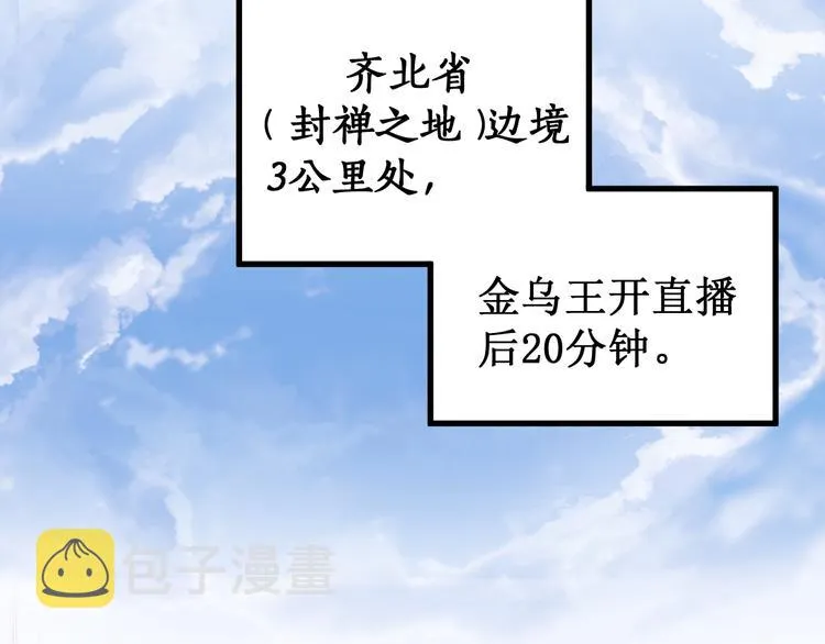 第105话 十王宣言 第15页