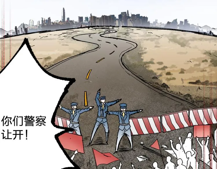第105话 十王宣言 第16页
