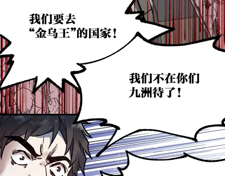 第105话 十王宣言 第18页