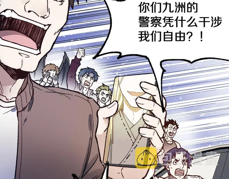 第105话 十王宣言 第19页