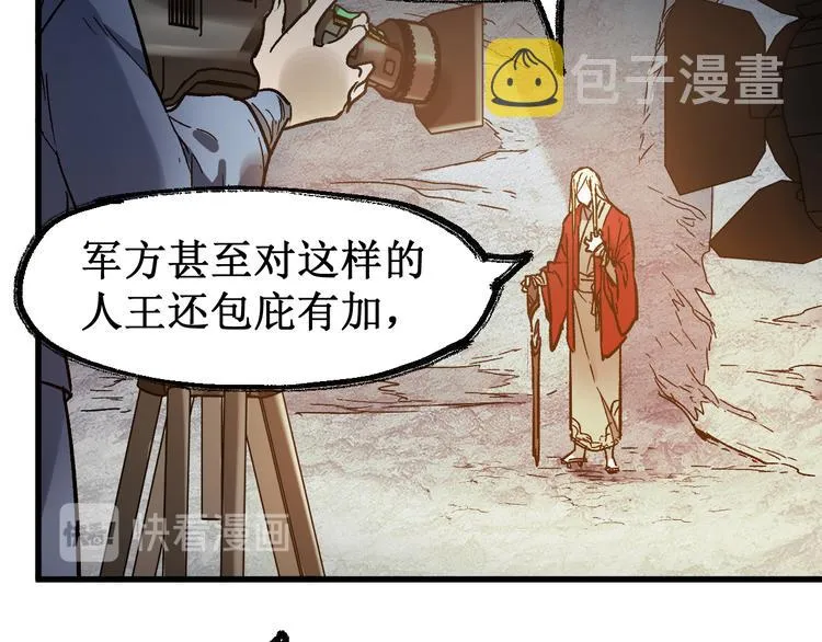 第105话 十王宣言 第21页
