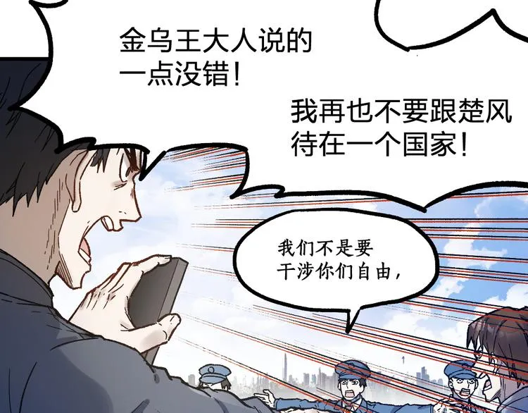 第105话 十王宣言 第24页