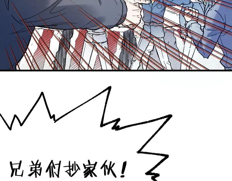 第105话 十王宣言 第25页