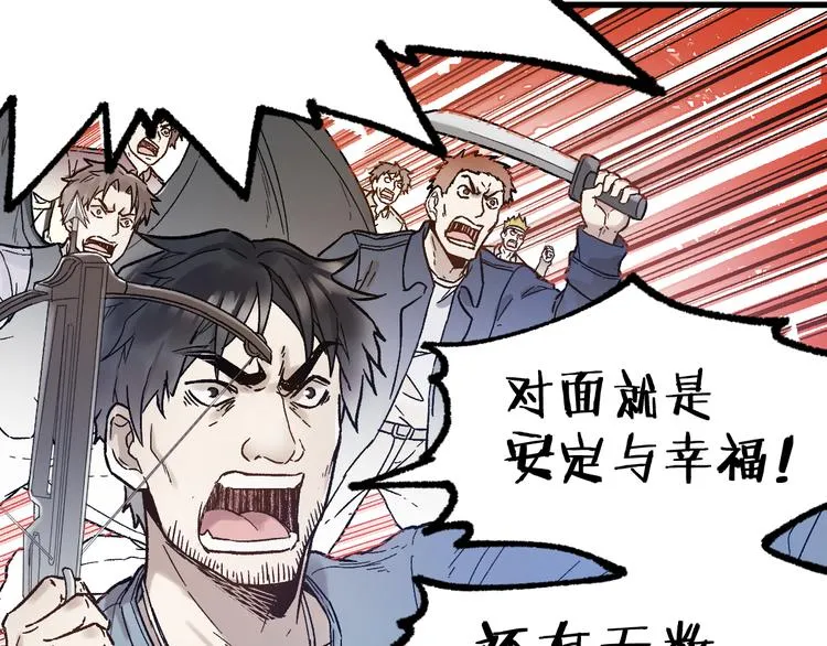 第105话 十王宣言 第26页