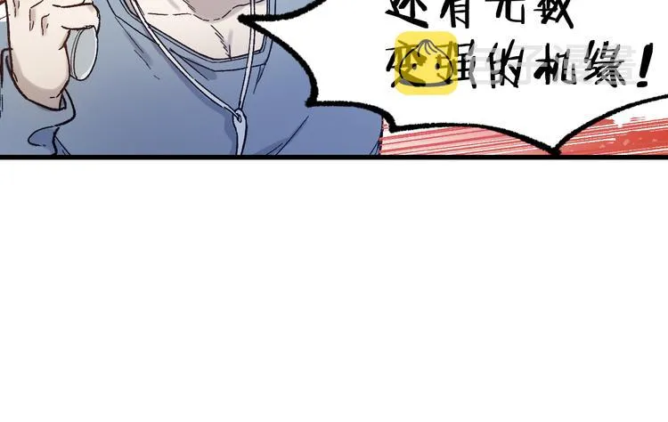 第105话 十王宣言 第27页