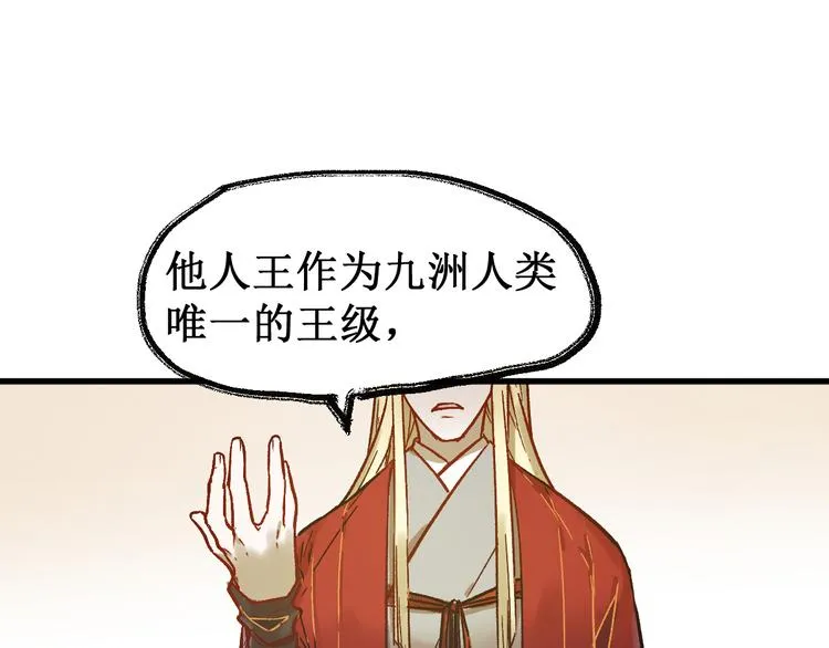 第105话 十王宣言 第28页