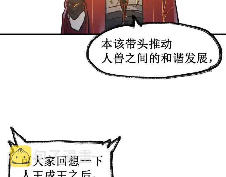 第105话 十王宣言 第29页