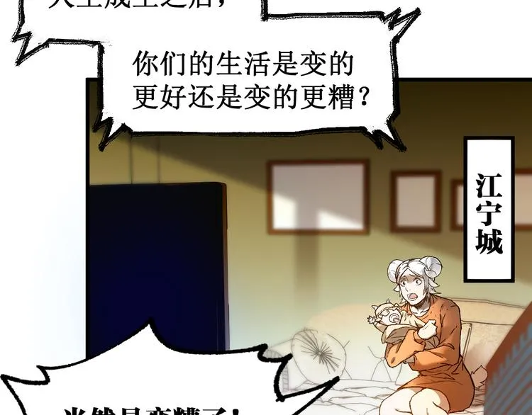 第105话 十王宣言 第30页
