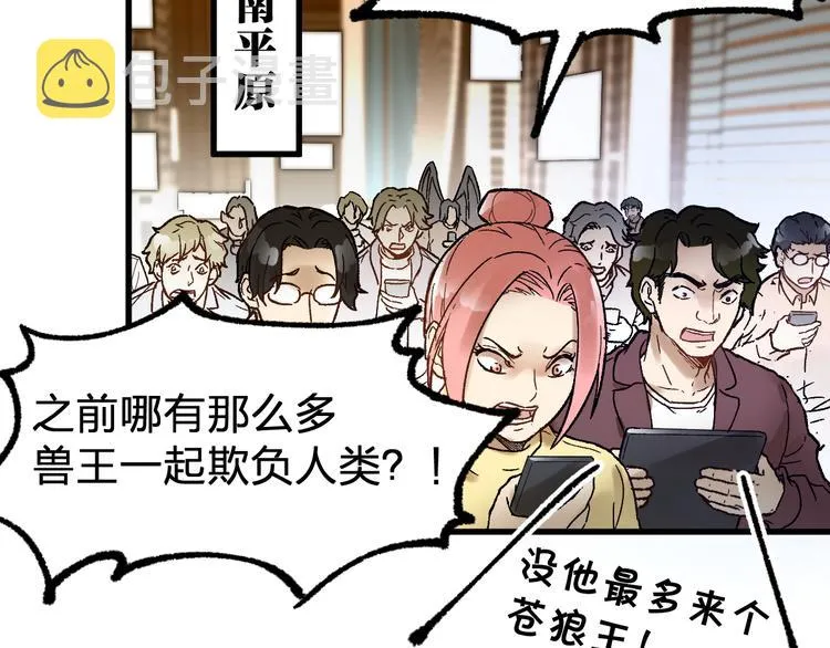 第105话 十王宣言 第32页