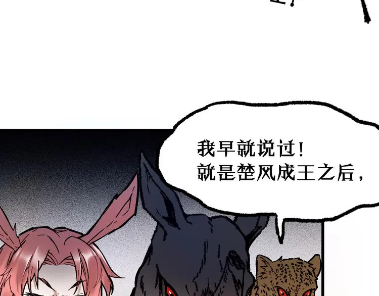 第105话 十王宣言 第33页