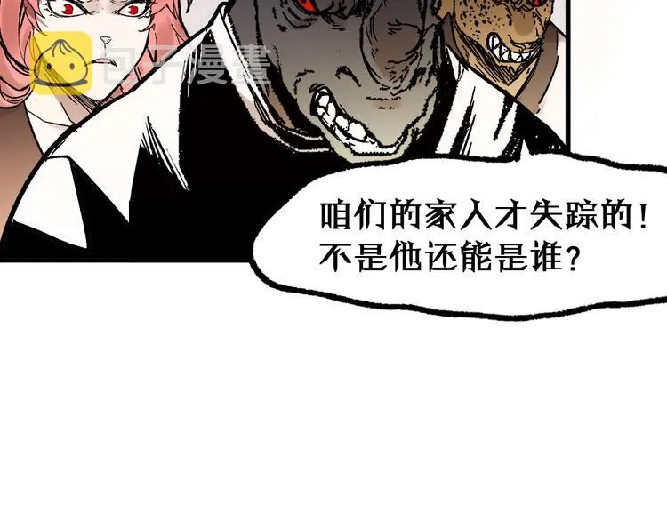 第105话 十王宣言 第34页