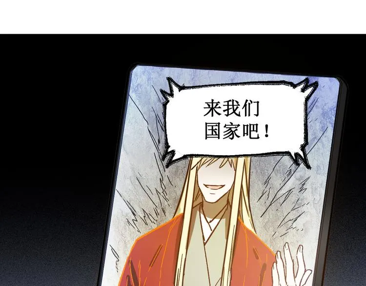 第105话 十王宣言 第35页