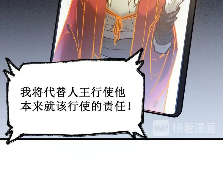 第105话 十王宣言 第36页