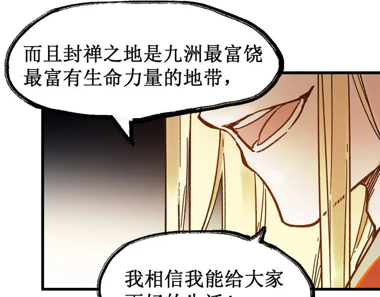 第105话 十王宣言 第37页