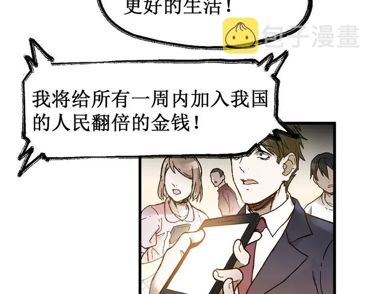 第105话 十王宣言 第38页