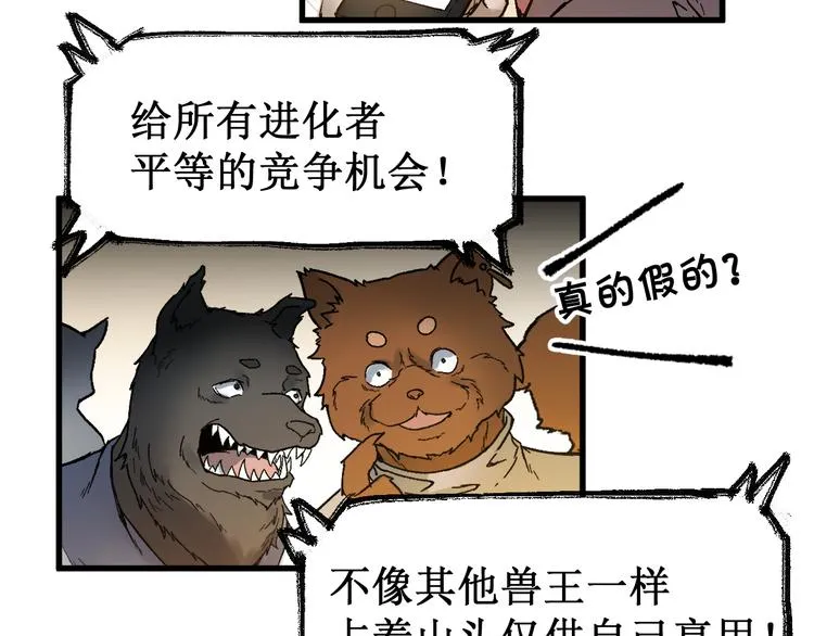 第105话 十王宣言 第39页
