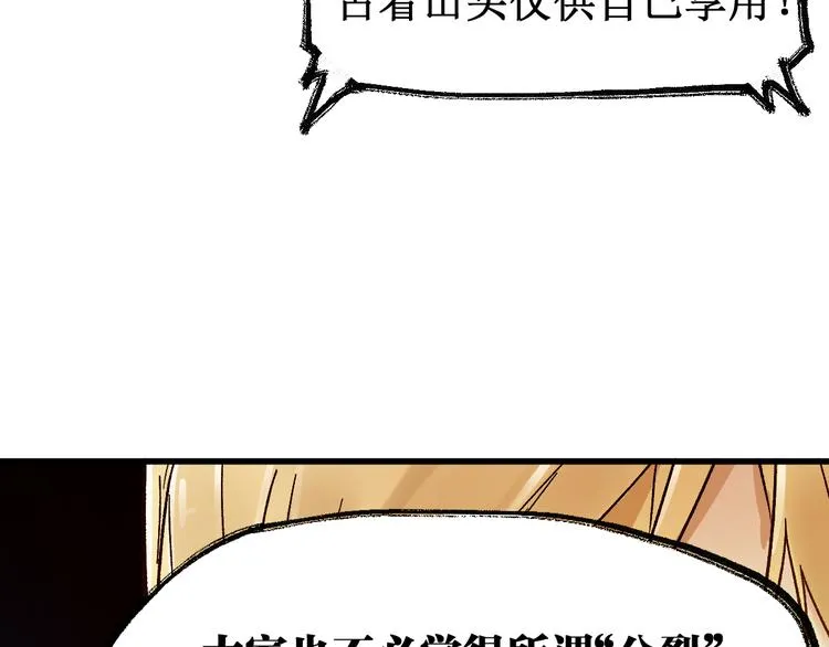 第105话 十王宣言 第40页