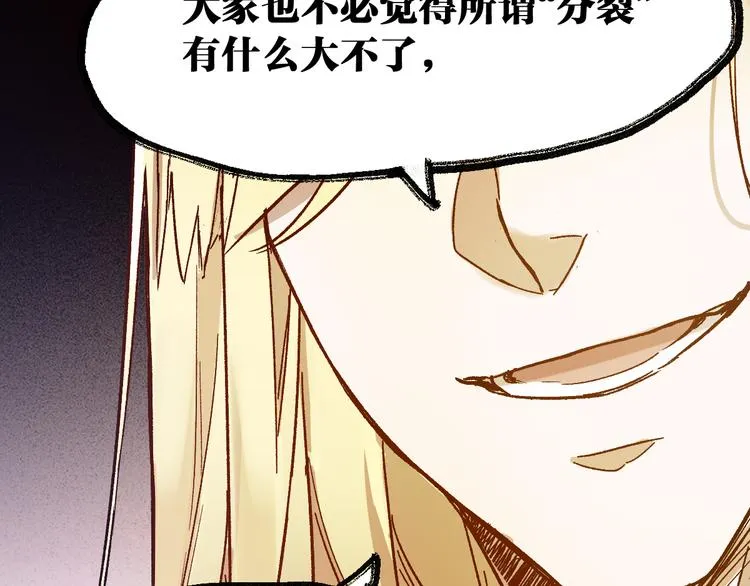 第105话 十王宣言 第41页