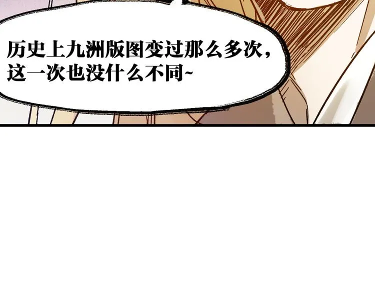第105话 十王宣言 第42页