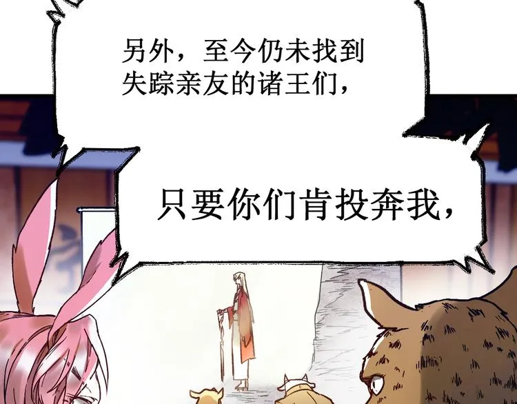 第105话 十王宣言 第44页