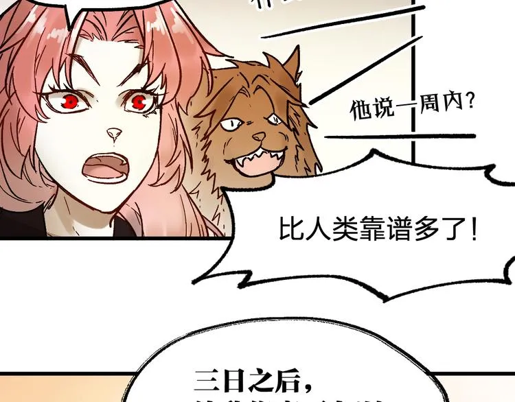 第105话 十王宣言 第46页