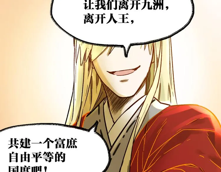 第105话 十王宣言 第47页