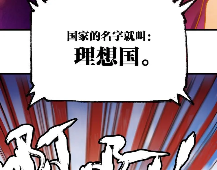 第105话 十王宣言 第49页