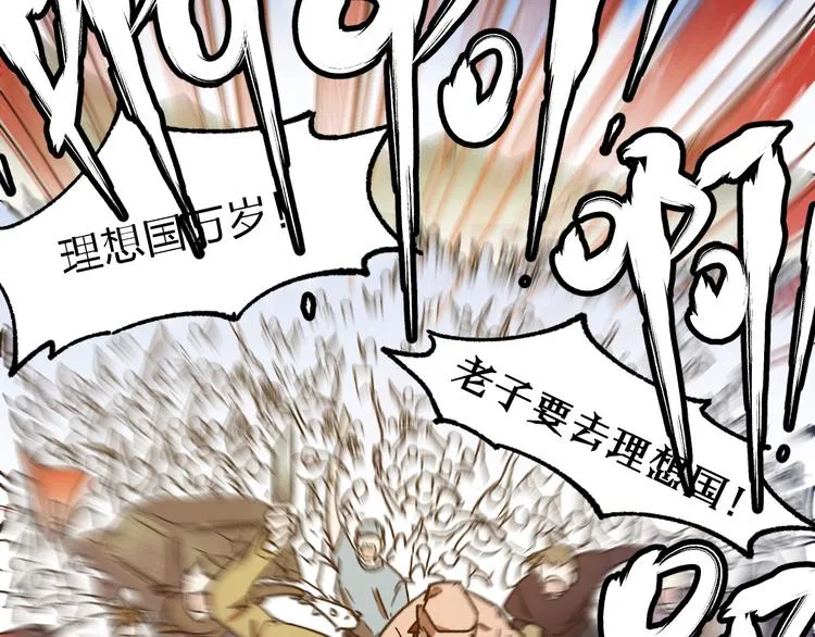 第105话 十王宣言 第50页