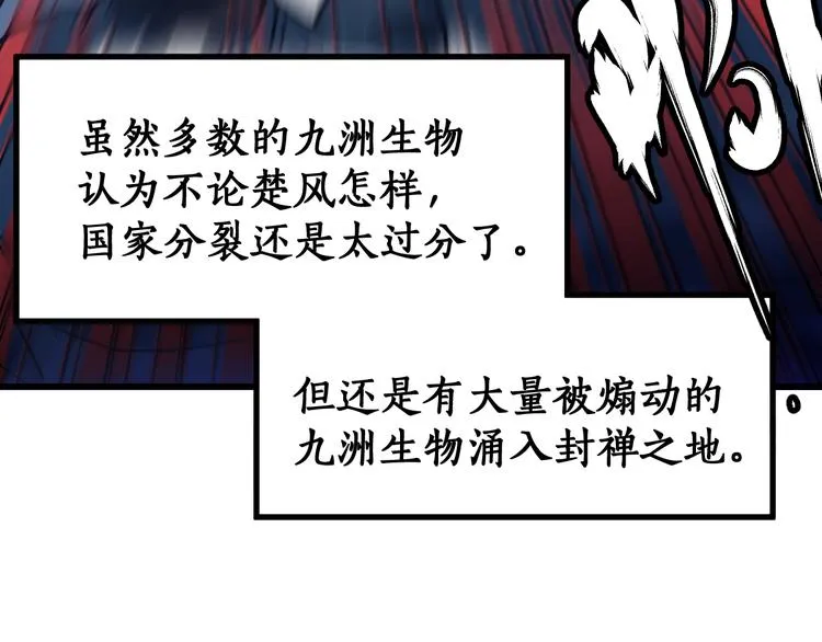 第105话 十王宣言 第52页