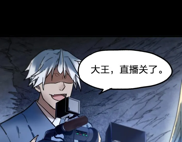 第105话 十王宣言 第56页