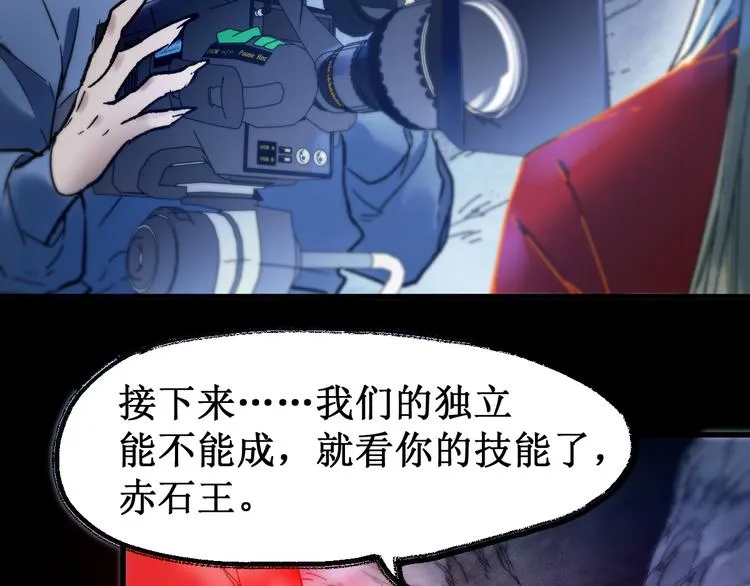 第105话 十王宣言 第57页