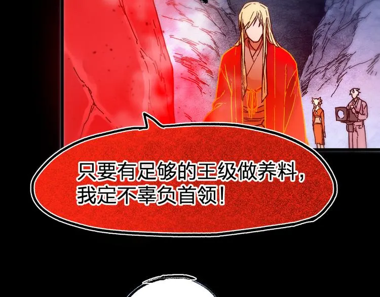 第105话 十王宣言 第58页