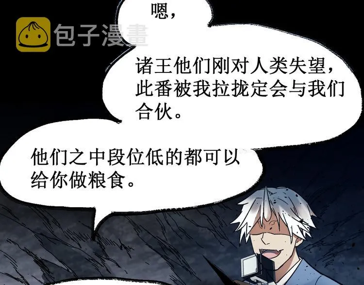 第105话 十王宣言 第59页