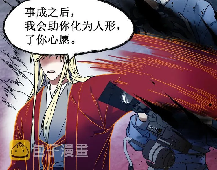 第105话 十王宣言 第60页