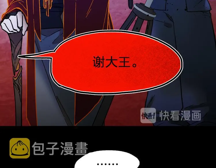 第105话 十王宣言 第61页