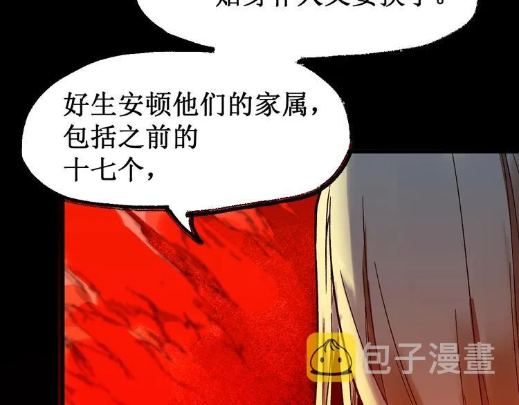 第105话 十王宣言 第63页