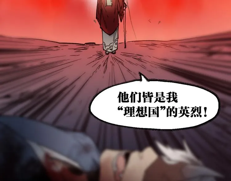 第105话 十王宣言 第66页