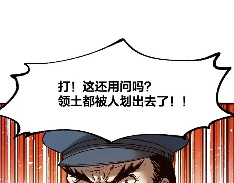 第105话 十王宣言 第70页