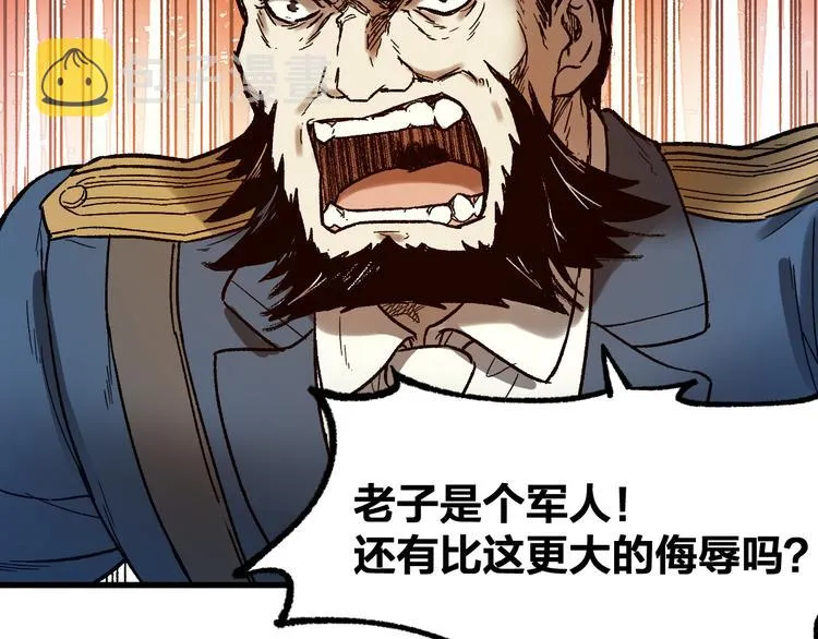 第105话 十王宣言 第71页