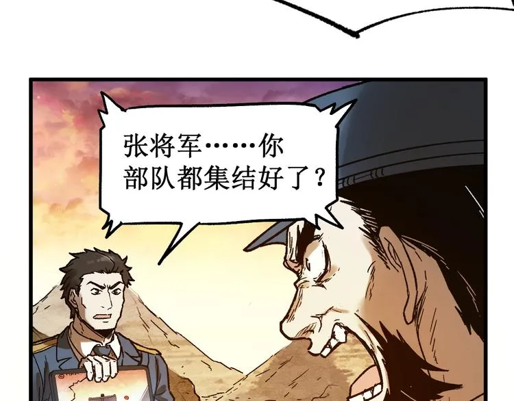 第105话 十王宣言 第72页